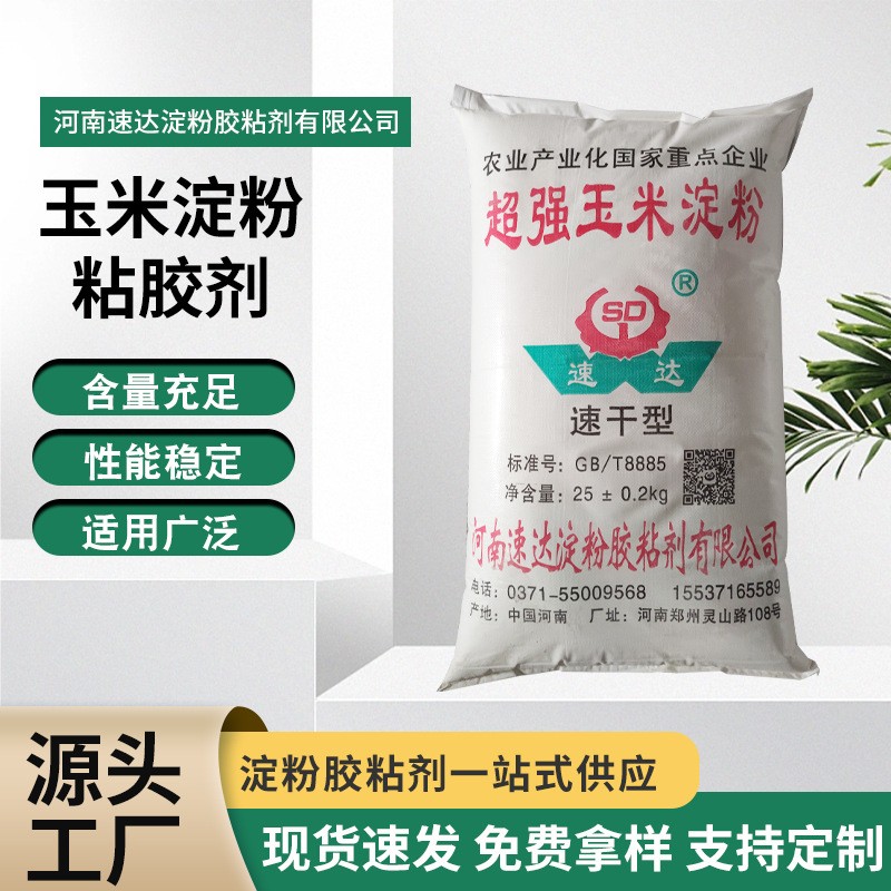 速干胶粉